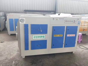 定制活性炭光氧废气处理一体机 工业废气治理利器，助力企业环评无忧